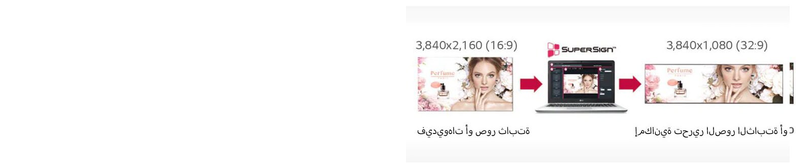 تحرير المحتويات بنسبة 32:9  1