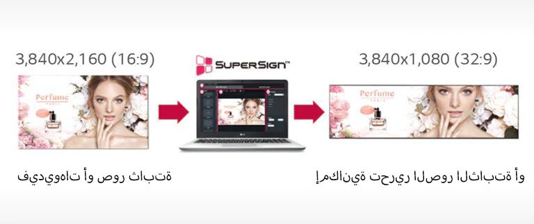 تحرير المحتويات بنسبة 32:9  1