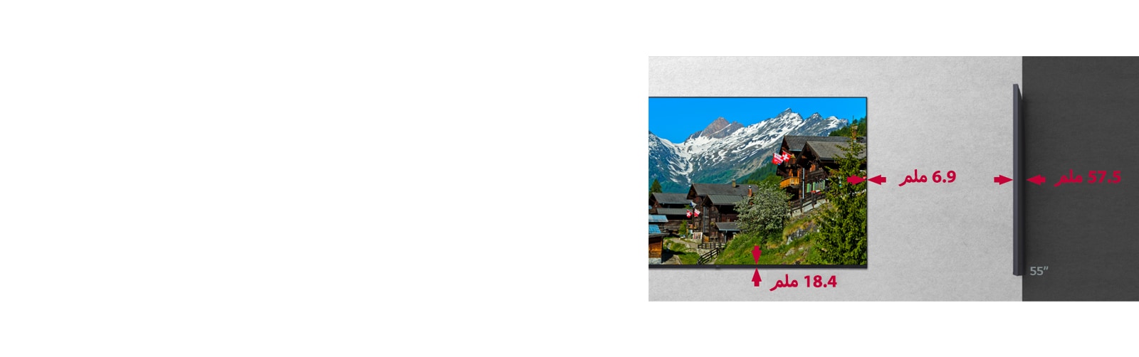 تتميز الشاشة بحجم إطار يبلغ 6.9ملم * 18.4ملم بعمق 57.5ملم.