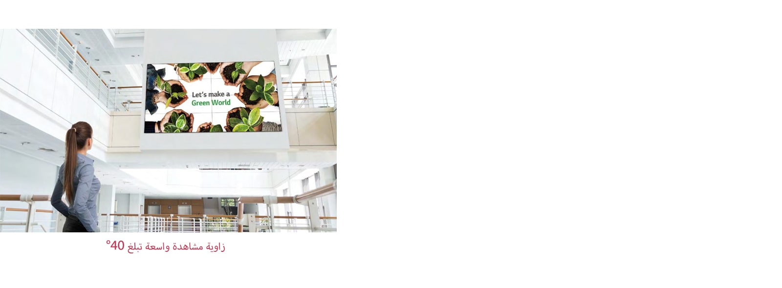 امرأة تنظر إلى شاشة مثبتة في الطابق العلوي.