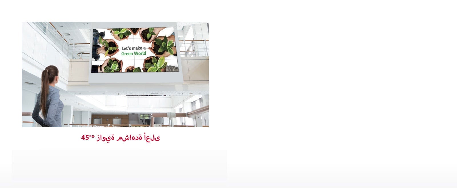 زاوية رؤية أعلى