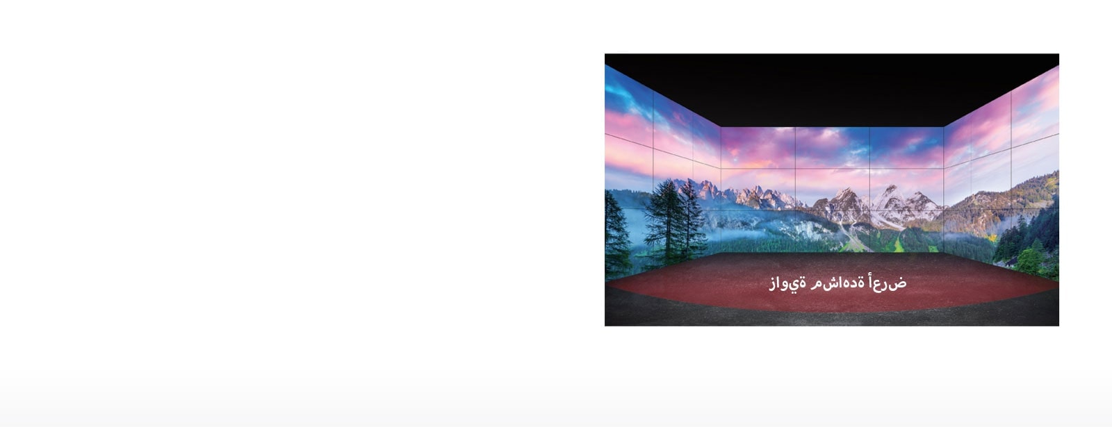 زاوية رؤية أوسع