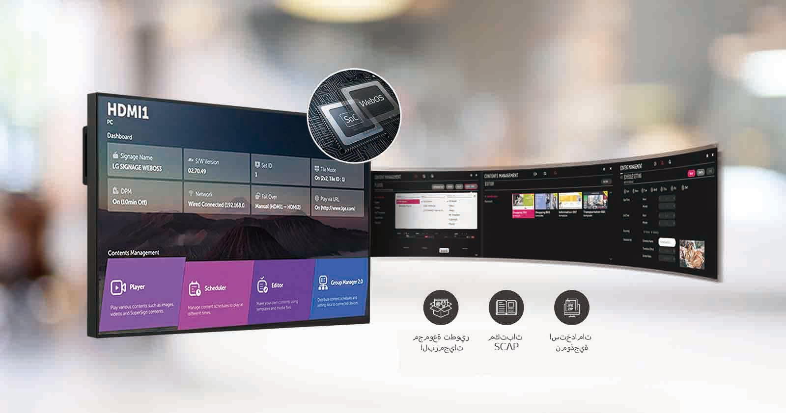 يمكن ترتيب عدد من المهام التي يمكن إنجازها في وقت واحد بسهولة من خلال نظام webOS.