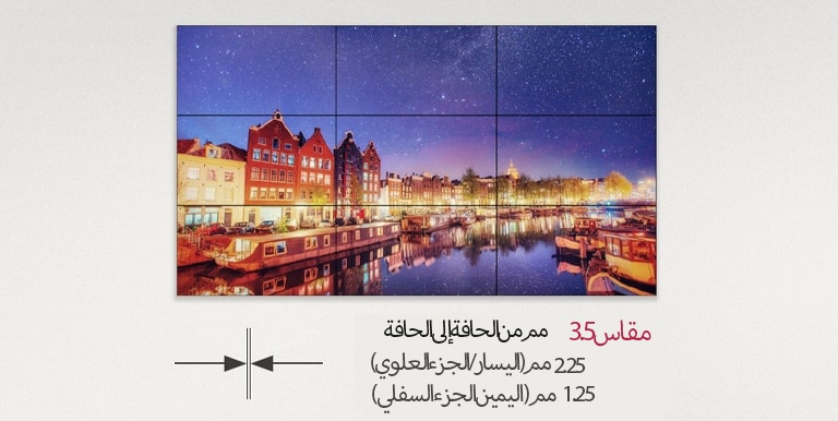 توفر الحافة الفائقة النحافة عرضًا غامرًا للمرئيات باستمرار.