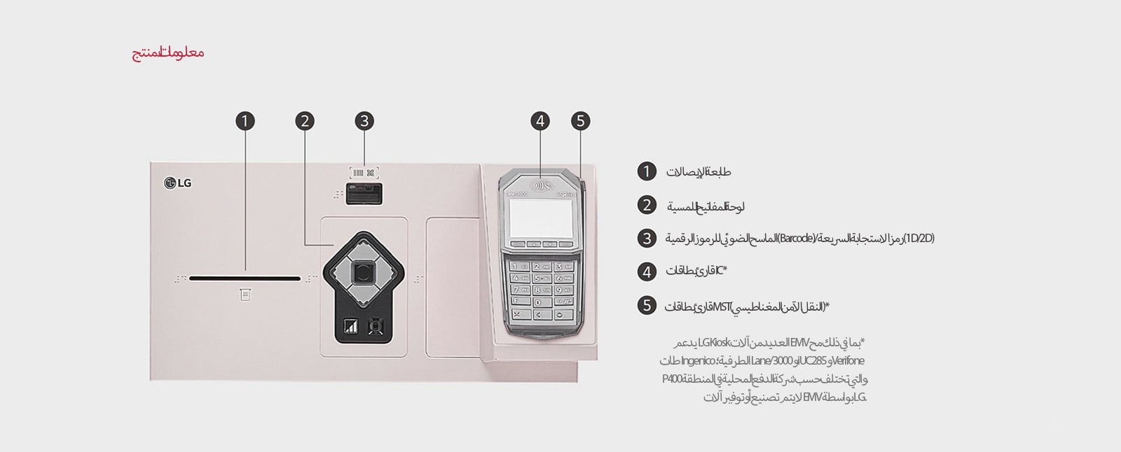 معلومات المنتج