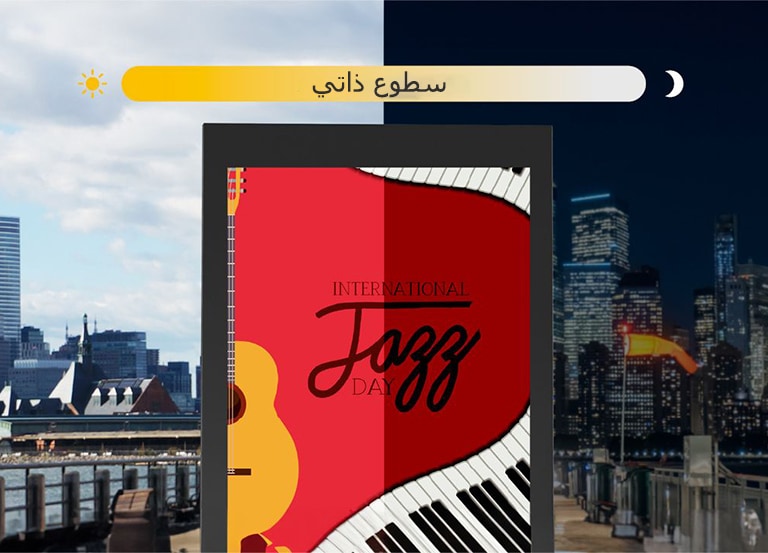 يمكن لشاشة عرض 75XF3P ضبط درجة سطوعها تلقائيًا وفقًا للإضاءة المحيطة.