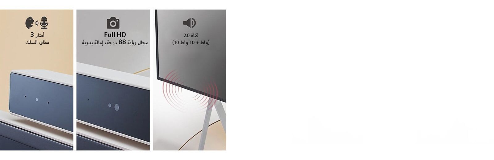 الصور المقربة للميكروفونات المدمجة والكاميرا ومكبر الصوت المدمج تصف ميزاتها الرئيسية.