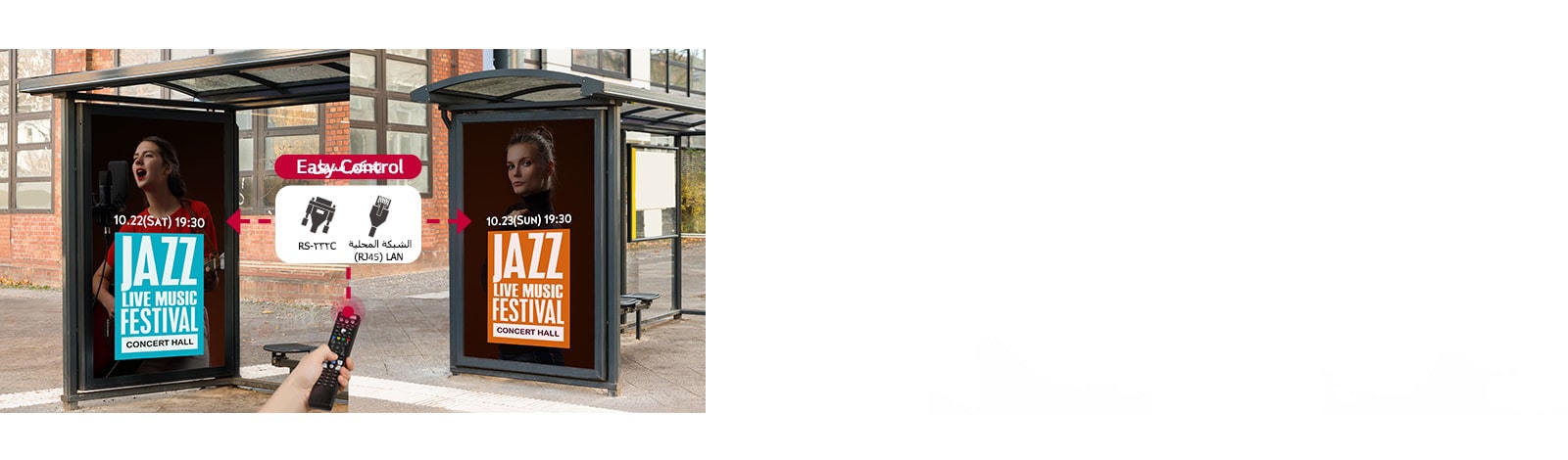 يمكن التحكم في الشاشات المزدوجة بسهولة من خلال RS-232C وشبكة LAN (RJ45).