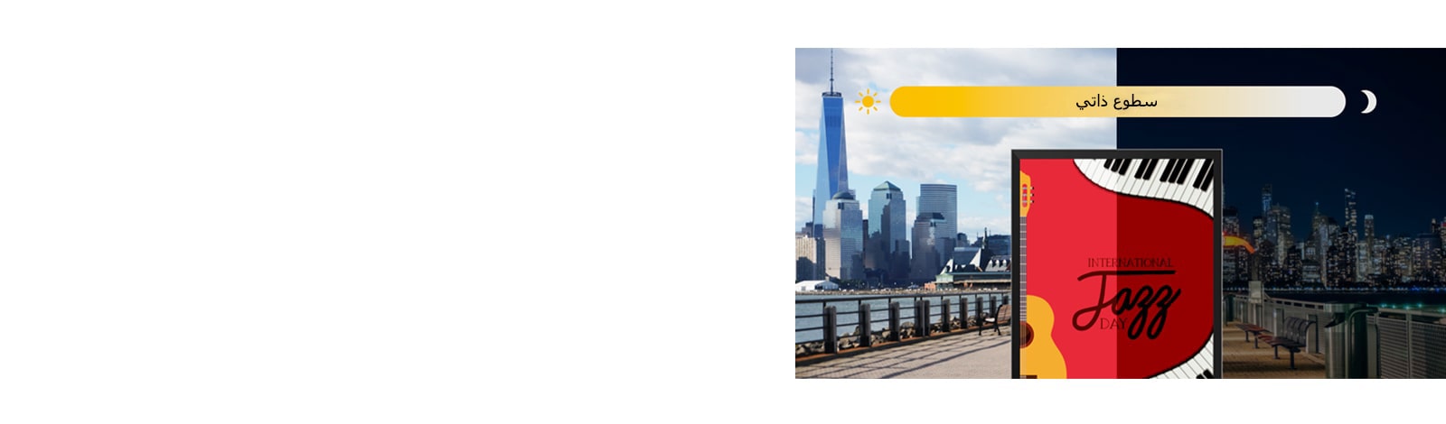 يمكن لشاشة عرض 86XF3CK ضبط درجة سطوعها تلقائيًا وفقًا للإضاءة المحيطة.