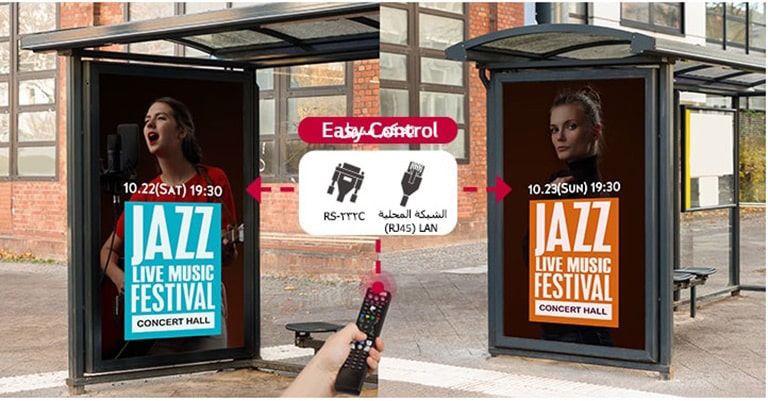 يمكن التحكم في الشاشات المزدوجة بسهولة من خلال RS-232C وشبكة LAN (RJ45).