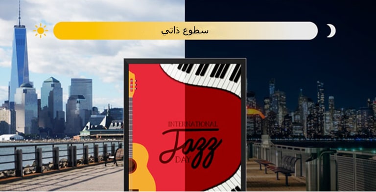 يمكن لشاشة عرض 86XF3CK ضبط درجة سطوعها تلقائيًا وفقًا للإضاءة المحيطة.