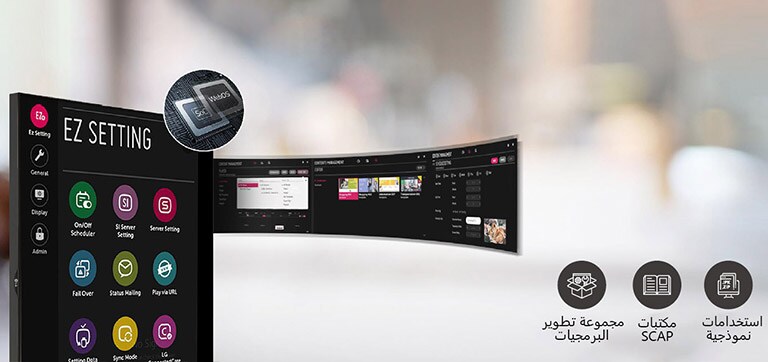 لقد حسّن راحة المستخدم من خلال استخدام SoC و webOS.