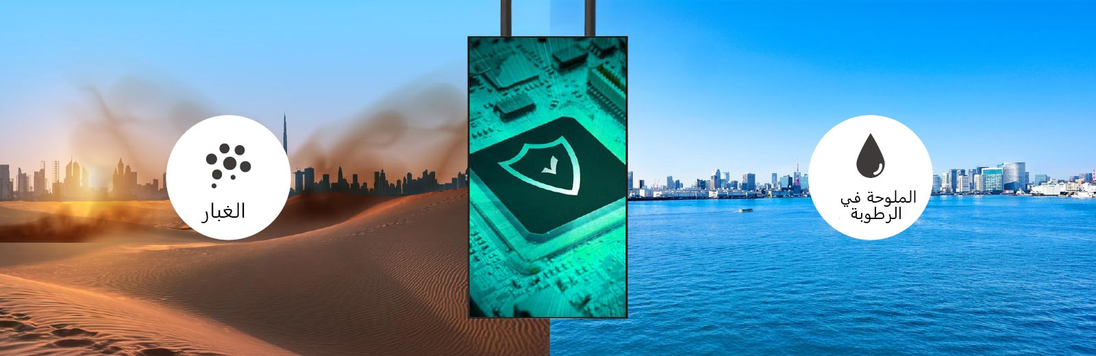 تأتي شاشة عرض XS4P مزودة بطبقة طلاء مطابقة للحماية، وهو ما يجعل مكوناتها الداخلية مقاومة للملوحة في البيئات الرطبة.