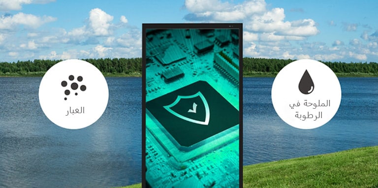 تأتي شاشة العرض XE3P مزودة بطبقة طلاء مطابقة للحماية، وهو ما يجعل مكوناتها الداخلية مقاومة للملوحة في البيئات الرطبة.