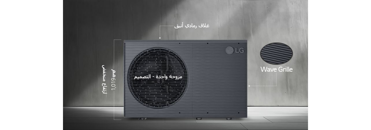 an LG THERMA V R290 Monobloc under a light-filled fence Design description of LG THERMA V R290 Monobloc