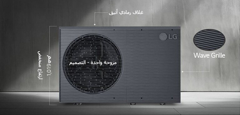 an LG THERMA V R290 Monobloc under a light-filled fence Design description of LG THERMA V R290 Monobloc