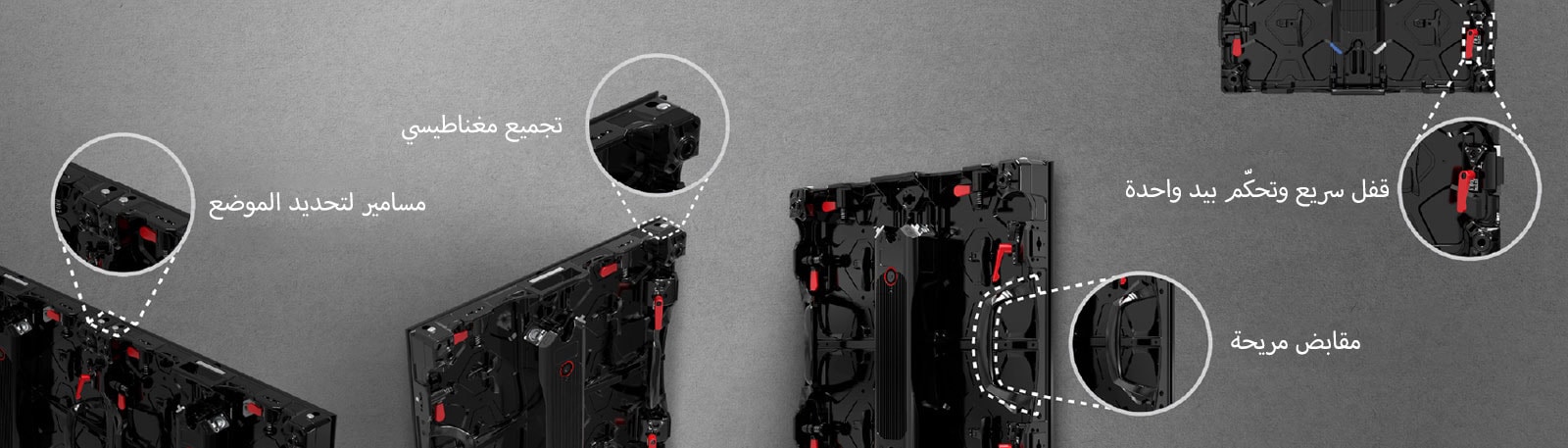 صورة مكبرة لأجزاء «مسامير ضبط الموضع»، و«المجموعة المغناطيسية»، و«المقابض المريحة»، و«القفل السريع وعنصر التحكم بيد واحدة» في اللوحة.