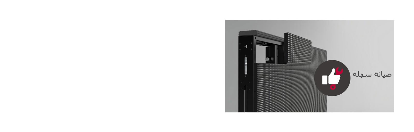 صيانة سهلة وسريعة