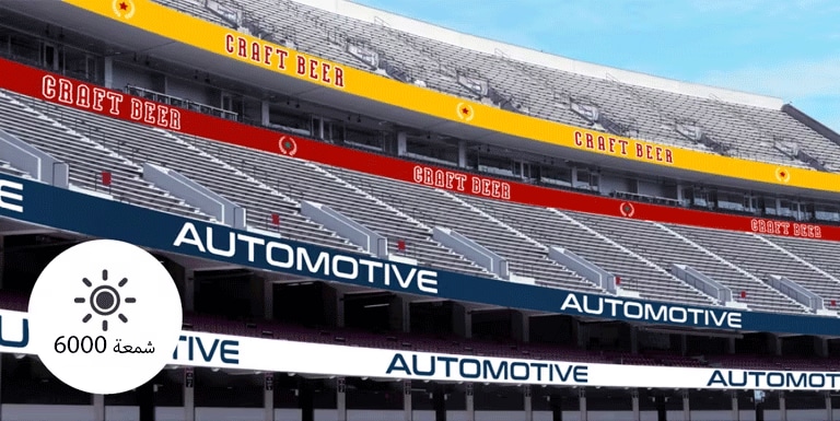 تبلغ درجة سطوع شاشات السلسلة GREF ستة آلاف (‎6,000)‎ شمعة، مما يسهّل رؤيتها بوضوح حتى في الإضاءة القوية.