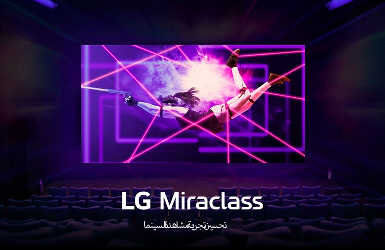 شاشة LED كبيرة توضح منظر حركي ملون ومفعم بالحيوية في مسرح الأفلام.
