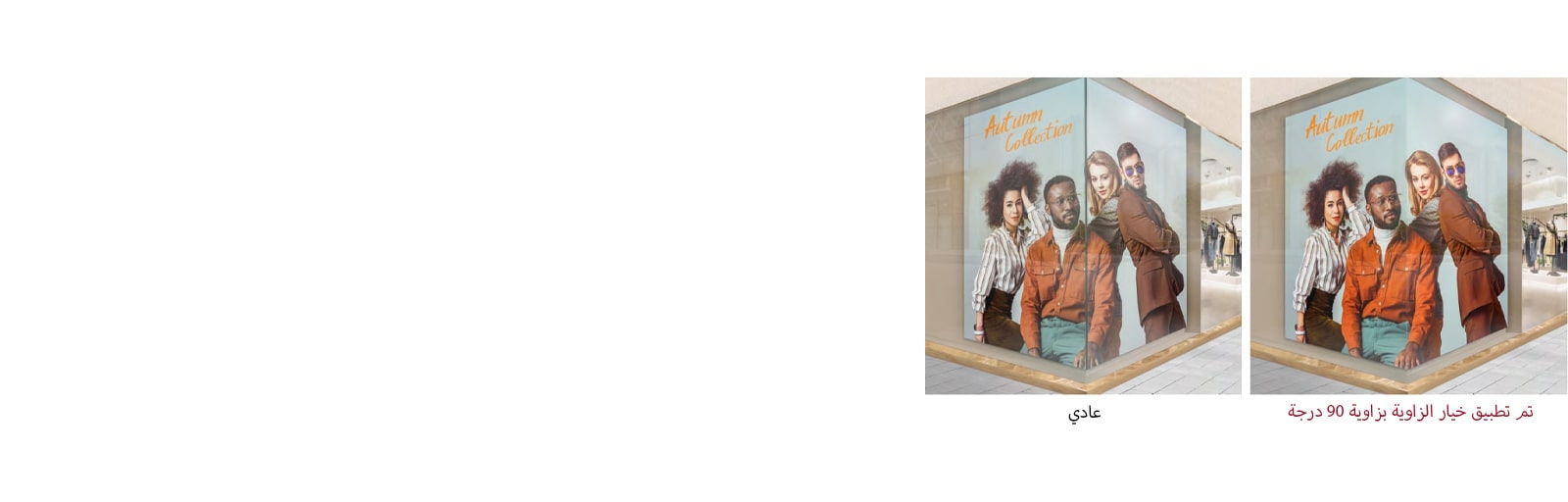 يتم عرض المحتوى بفاعلية حتى إذا تم تثبيت الشاشة على زاوية قائمة.