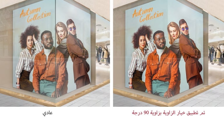 يتم عرض المحتوى بفاعلية حتى إذا تم تثبيت الشاشة على زاوية قائمة.