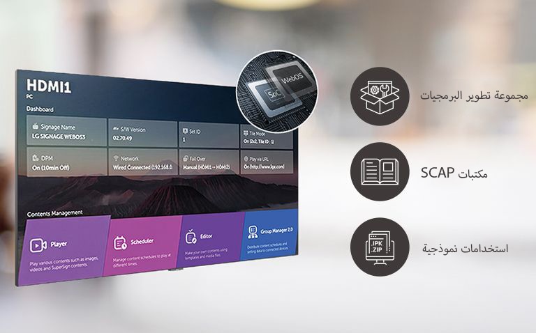 يمكن إنجاز مهام متعددة في آنٍ واحدٍ وترتيبها بسهولة عبر نظام التشغيل webOS.