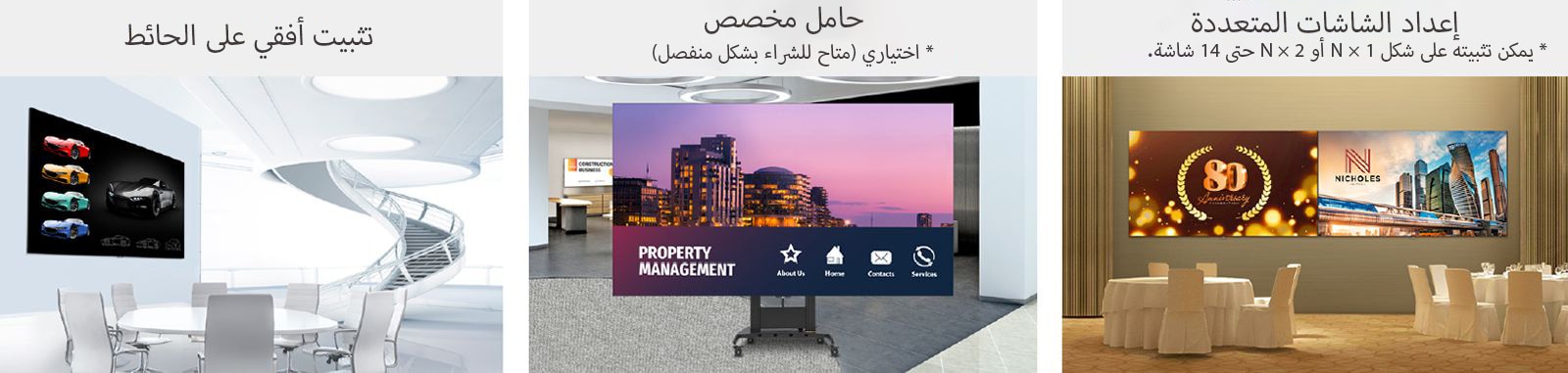 يتم تثبيت LAEC على الحائط مع التثبيت على الحائط. تم تركيب LAEC جنبًا إلى جنب مع الحامل المخصص الاختياري في قاعة المناسبات. تم تثبيت اثنين من LAEC على جدران قاعة احتفالات الفندق جنبًا إلى جنب