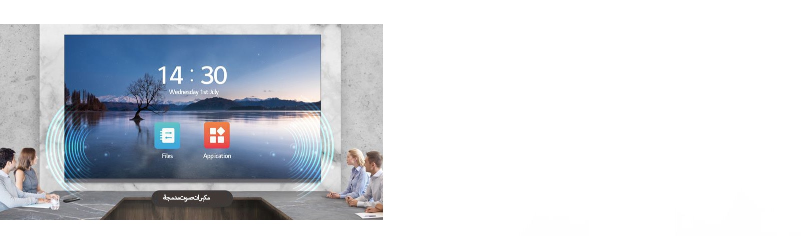 مجموعة من الأشخاص يعقدون اجتماعًا أثناء مشاهدة الشاشة والاستماع إلى الصوت عبر مكبر الصوت المدمج بسلسلة LAAA الموجودة في غرفة الاجتماعات.