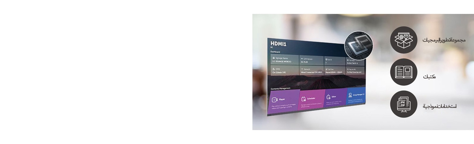 يمكن إنجاز مهام متعددة في آنٍ واحدٍ وترتيبها بسهولة عبر نظام التشغيل الذكي LG webOS. 