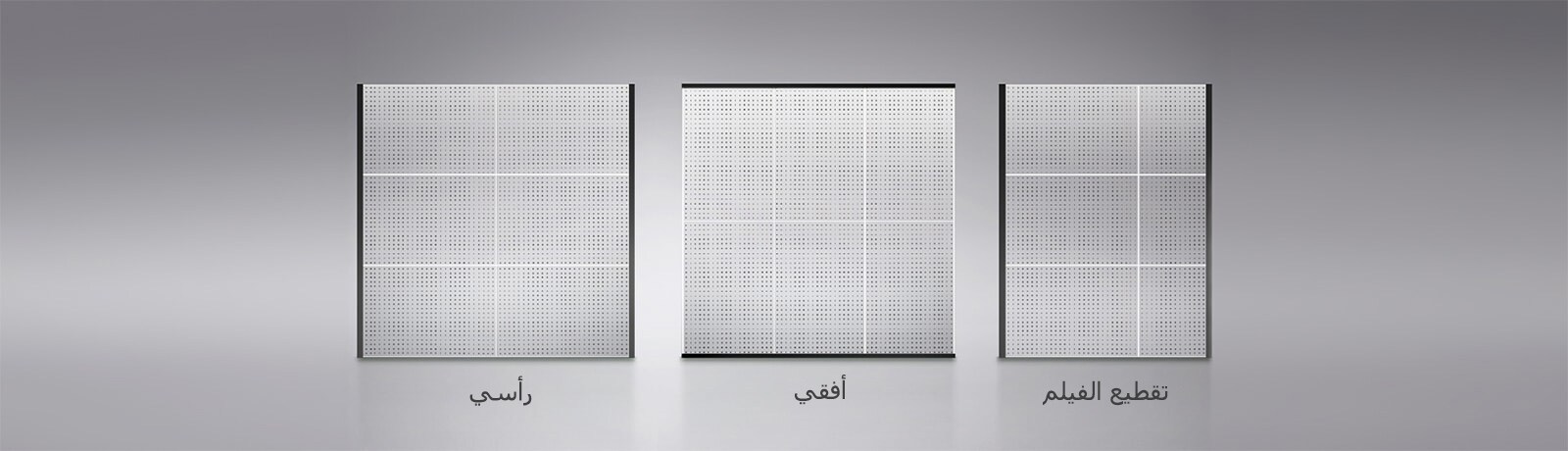 من خلال إضافة الأفلام رأسيًا أو أفقيًا، أو بتقطيعه، يمكن تغيير حجم الفيلم بمرونة.