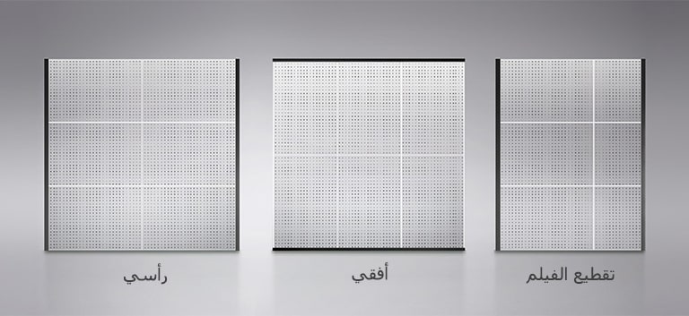 من خلال إضافة الأفلام رأسيًا أو أفقيًا، أو بتقطيعه، يمكن تغيير حجم الفيلم بمرونة.