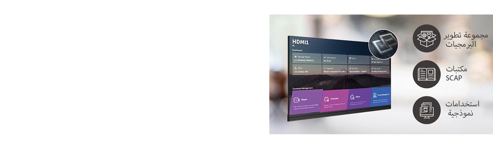 يمكن إنجاز مهام متعددة في آنٍ واحدٍ وترتيبها بسهولة عبر نظام التشغيل الذكي LG webOS. 