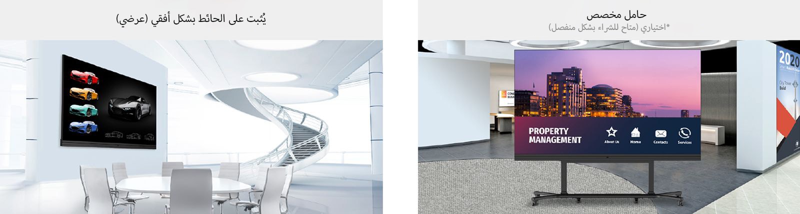شاشة LABA مثبتة على جدار الحائط مع الحامل المخصص في الصورتين المختلفتين. تم تركيب LABA جنبًا إلى جنب مع الحامل المتحرك في قاعة المناسبات.