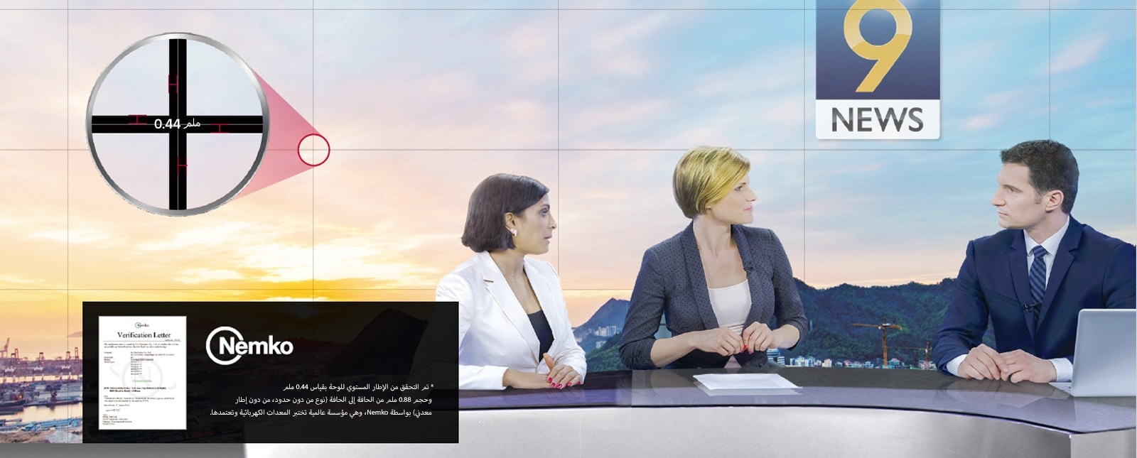 يتكون جدار العرض خلف مكتب الأخبار من جدار فيديو يتكون من حواف رفيعة للغاية.