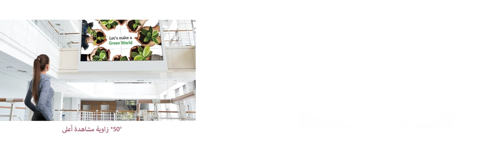 امرأة تنظر إلى الشاشة المثبتة في الطابق العلوي.