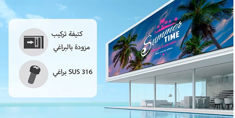 يتم تثبيت المزيد من شاشات LED المتينة التي تستخدم دعامة تثبيت مزودة بالبراغي مع براغي من نوع SUS 316 على الجدار الخارجي لمبنى حمام السباحة.