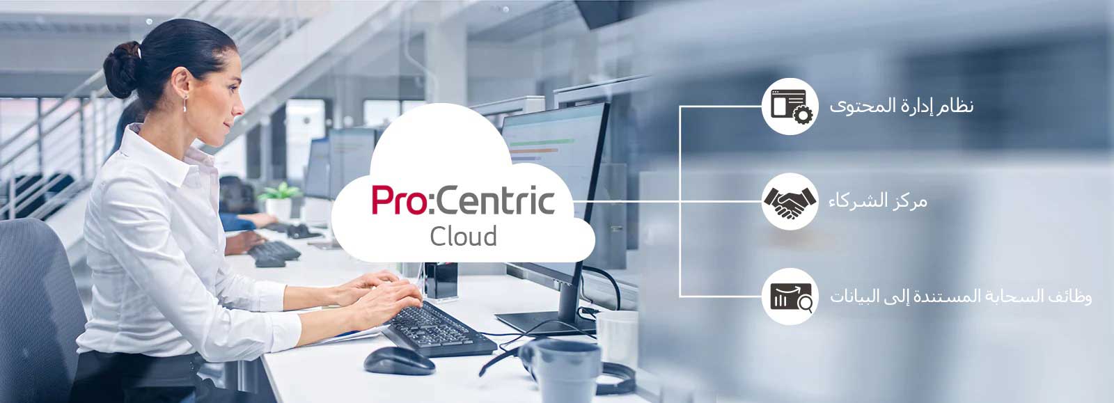 تعمل المرأة من خلال Pro:Centric Cloud.