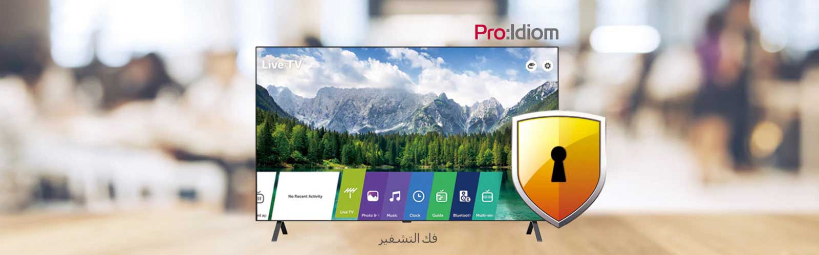 يمكن أن يمنع استخدام تقنية Pro:Idiom النسخ غير القانوني للمحتوى.