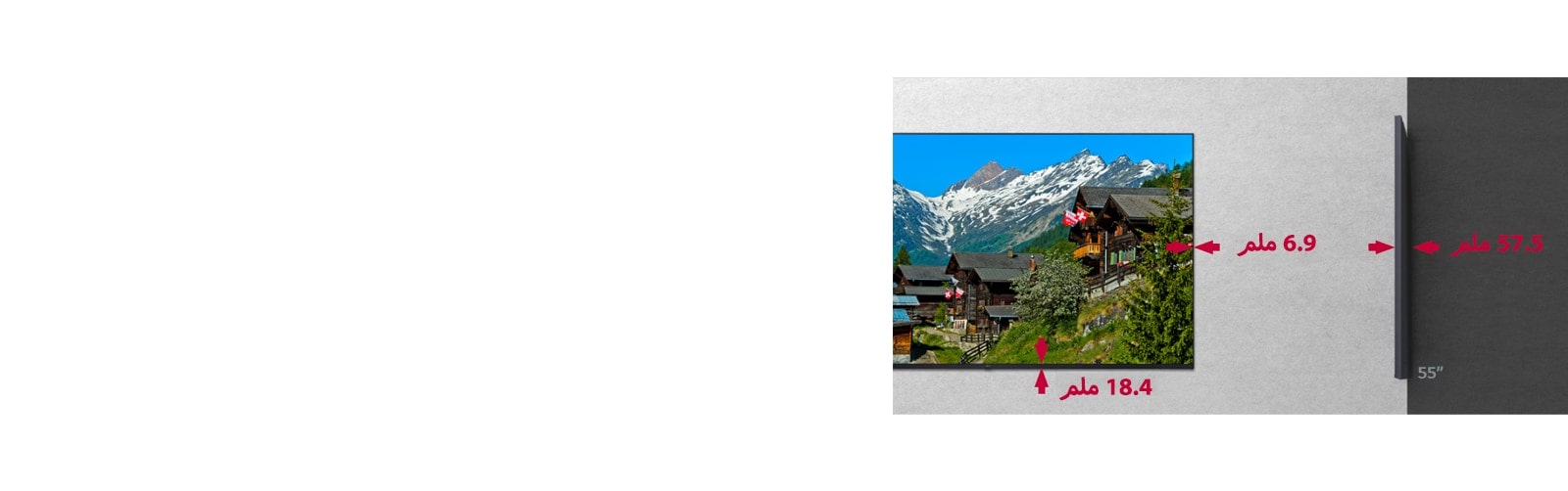 تتميز الشاشة بحجم حواف يبلغ 6.9 ملم على 18.4 ملم وتُظهر سمكها بعمق 57.5 ملم.