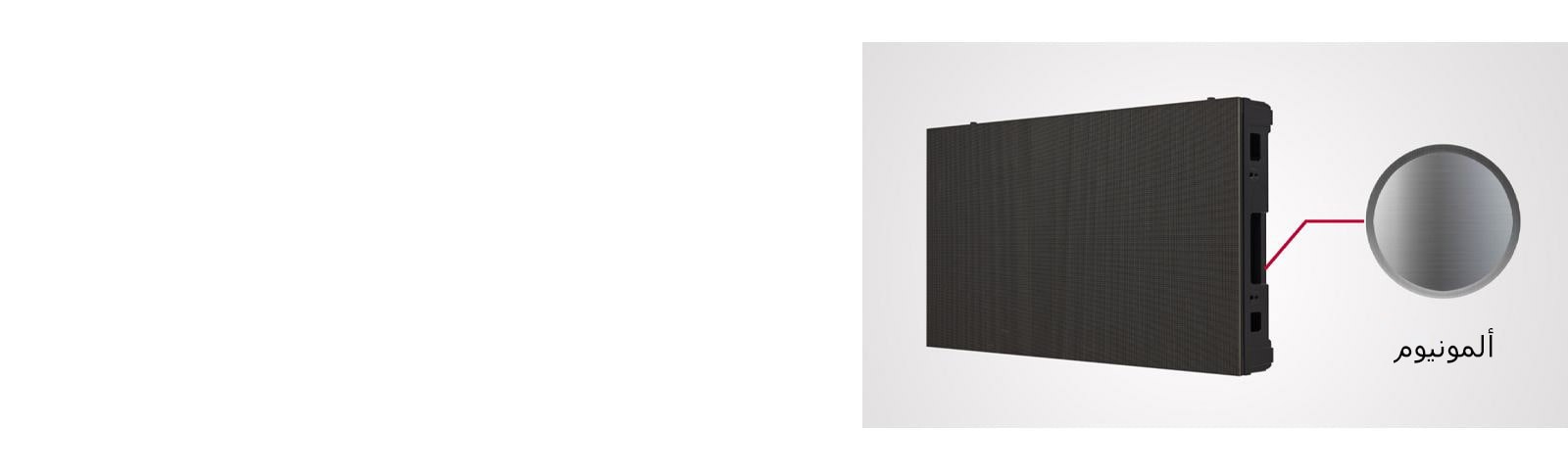 يتكون إطار LSBE من الألومنيوم.