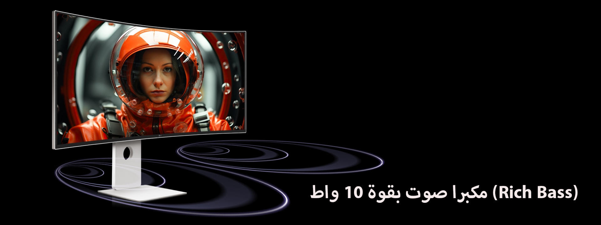 يتم وضع شاشة UltraFine في مساحة افتراضية مع موجات صوتية قادمة من الجزء السفلي من الشاشة تتحرك للأمام. على الشاشة، تظهر امرأة ترتدي بدلة ذات مساحة حمراء متجهة للأمام.	