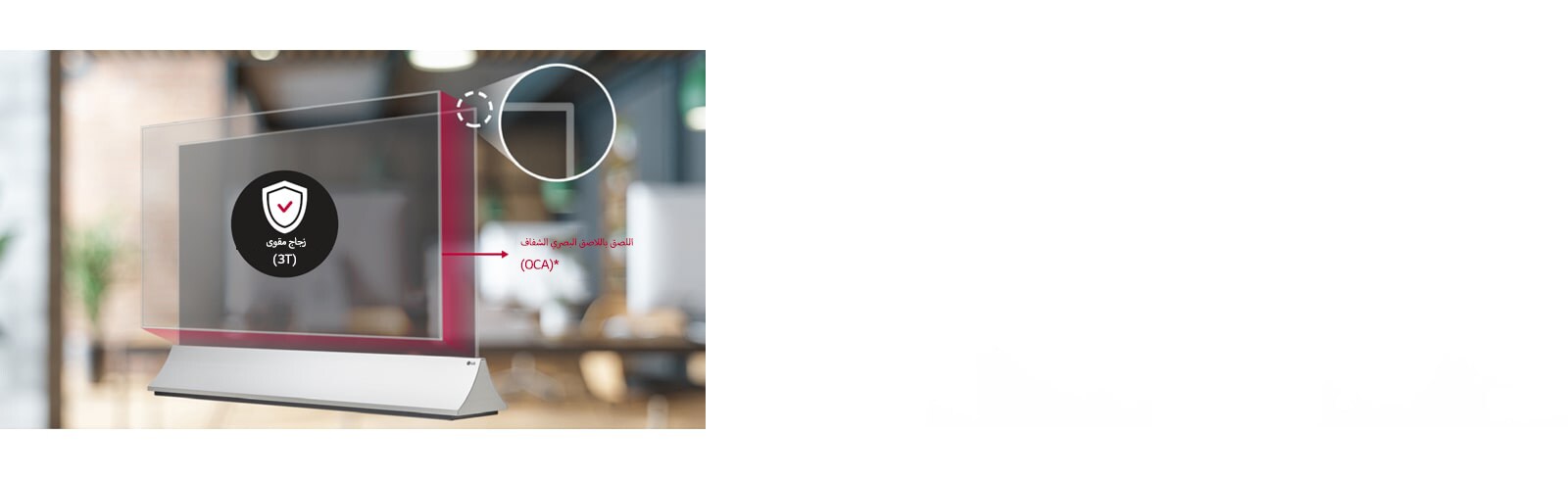 قم بإرفاق زجاج مقوى رقيق وشفاف بالشاشة لزيادة حماية المنتج وسلامة المستخدم.