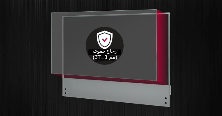 قم بإرفاق زجاج مقوى رقيق وشفاف بالشاشة لزيادة حماية المنتج وسلامة المستخدم.