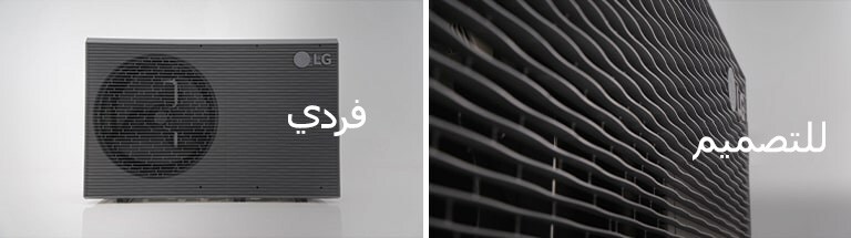 LG THERMA V R290 Monobloc