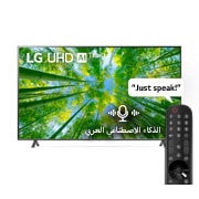 LG نلفزيون ال جي UHD 4K مقاس 75 بوصة بتصميم الشاشة السينمائية من سلسلة UQ80 مع تكنولوجيا ThinQ AI., منظر أمامي لتلفزيون UHD من LG مع صورة بملء الشاشة وشعار المنتج, 75UQ80006LD, thumbnail 1