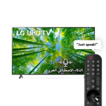منظر أمامي لتلفزيون UHD من LG مع صورة بملء الشاشة وشعار المنتج1