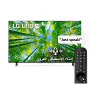 LG نلفزيون ال جي UHD 4K مقاس 55 بوصة بتصميم الشاشة السينمائية من سلسلة UQ80 مع تكنولوجيا ThinQ AI., منظر أمامي لتلفزيون UHD من LG مع صورة بملء الشاشة وشعار المنتج, 55UQ80006LD, thumbnail 1