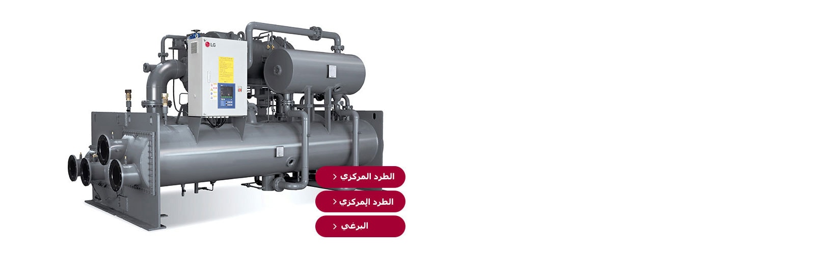 يقع المبرد على خلفية بيضاء.