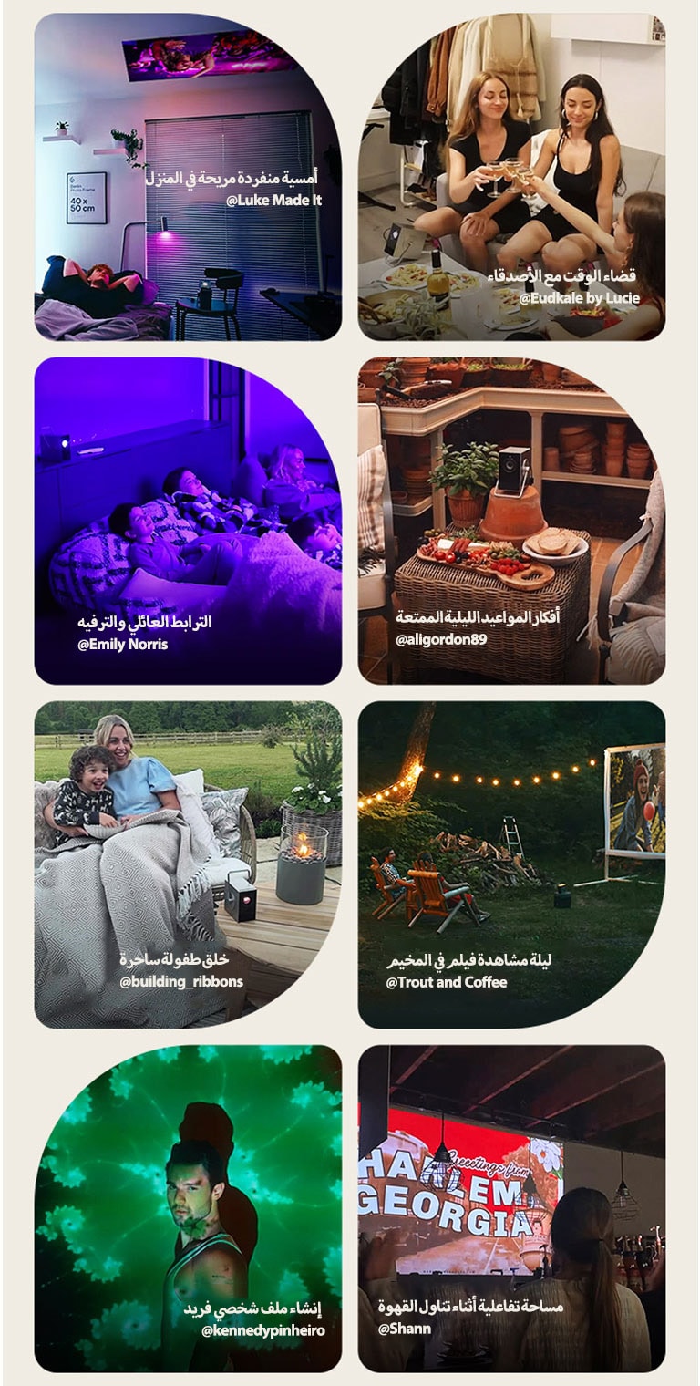 يعرض ثماني صور تصور سيناريوهات مختلفة لأشخاص يستخدمون جهاز العرض Cinebeam Q. وهي تعرض بالترتيب: قضاء أمسية مريحة في المنزل، وقضاء وقت مع الأصدقاء، والترابط العائلي والترفيه، وأفكار المواعيد الليلية الممتعة، وخلق طفولة ساحرة، وليلة مشاهدة فيلم في المخيم، وإنشاء ملف شخصي فريد، ومساحة تفاعلية أثناء تناول القهوة.